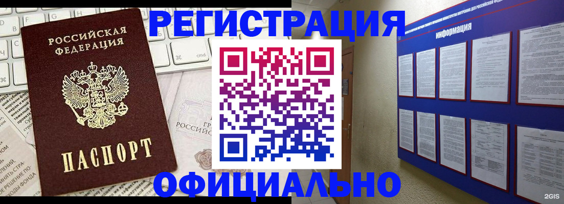 временная регистрация госуслуги в Рыбинске