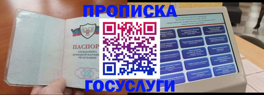 временная регистрация поиск в Рыбинске